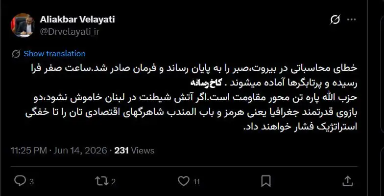 فوری/ ولایتی: فرمان صادر شد/ لانچرها آماده پرتاب است