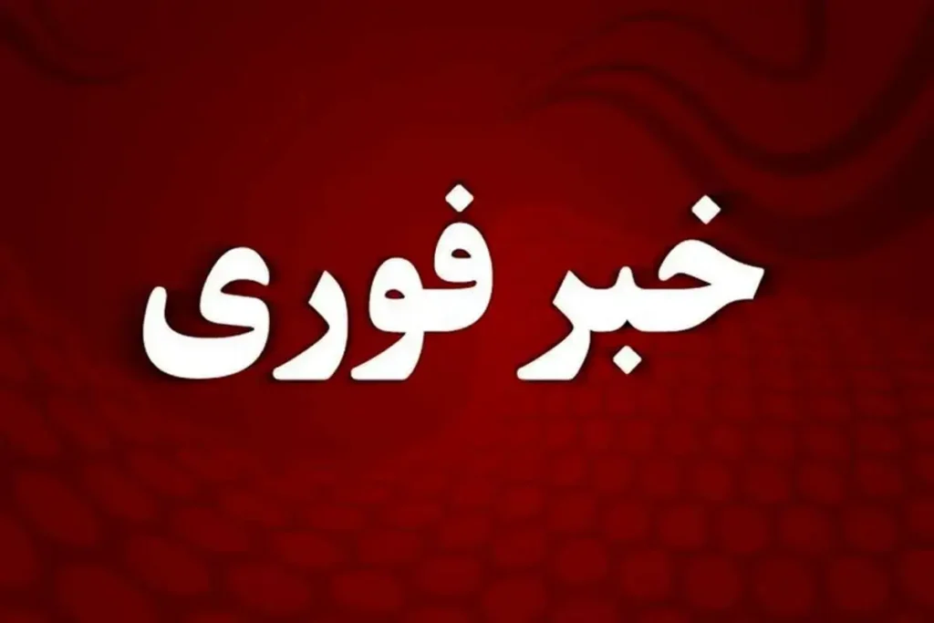 فوری/ اعلام رسمی خبر توافق و توقف جنگ در شبکه خبر + عکس