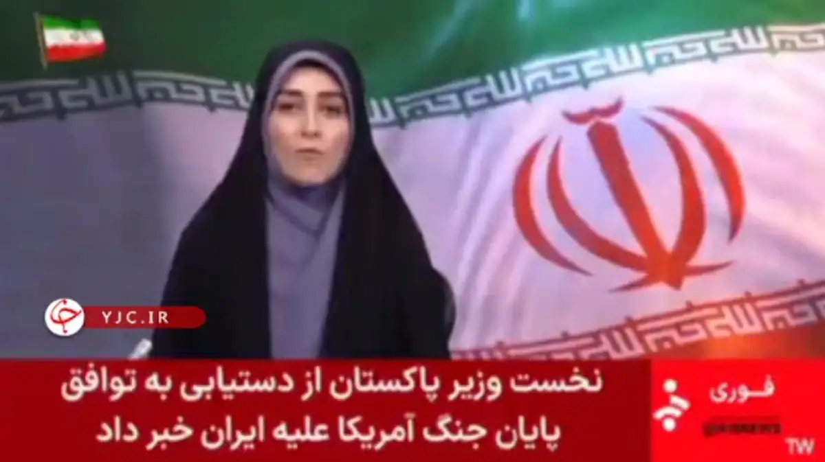 اعلام رسمی خبر توافق و توقف جنگ در شبکه خبر + عکس