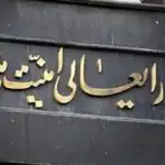 اعلام جزئیات توافق از سوی دبیرخانه شورای عالی امنیت ملی/ پایان جنگ در تمامی جبهه‌ها از امشب