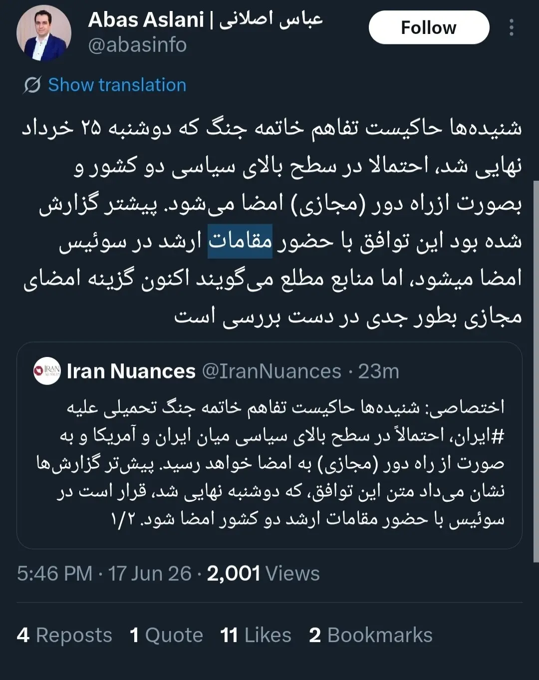 سفر قالیباف و عراقچی به سوئیس لغو شد/ توافق بی سرانجام ماند؟ سفر قالیباف و عراقچی به سوئیس لغو شد/ توافق بی سرانجام ماند؟