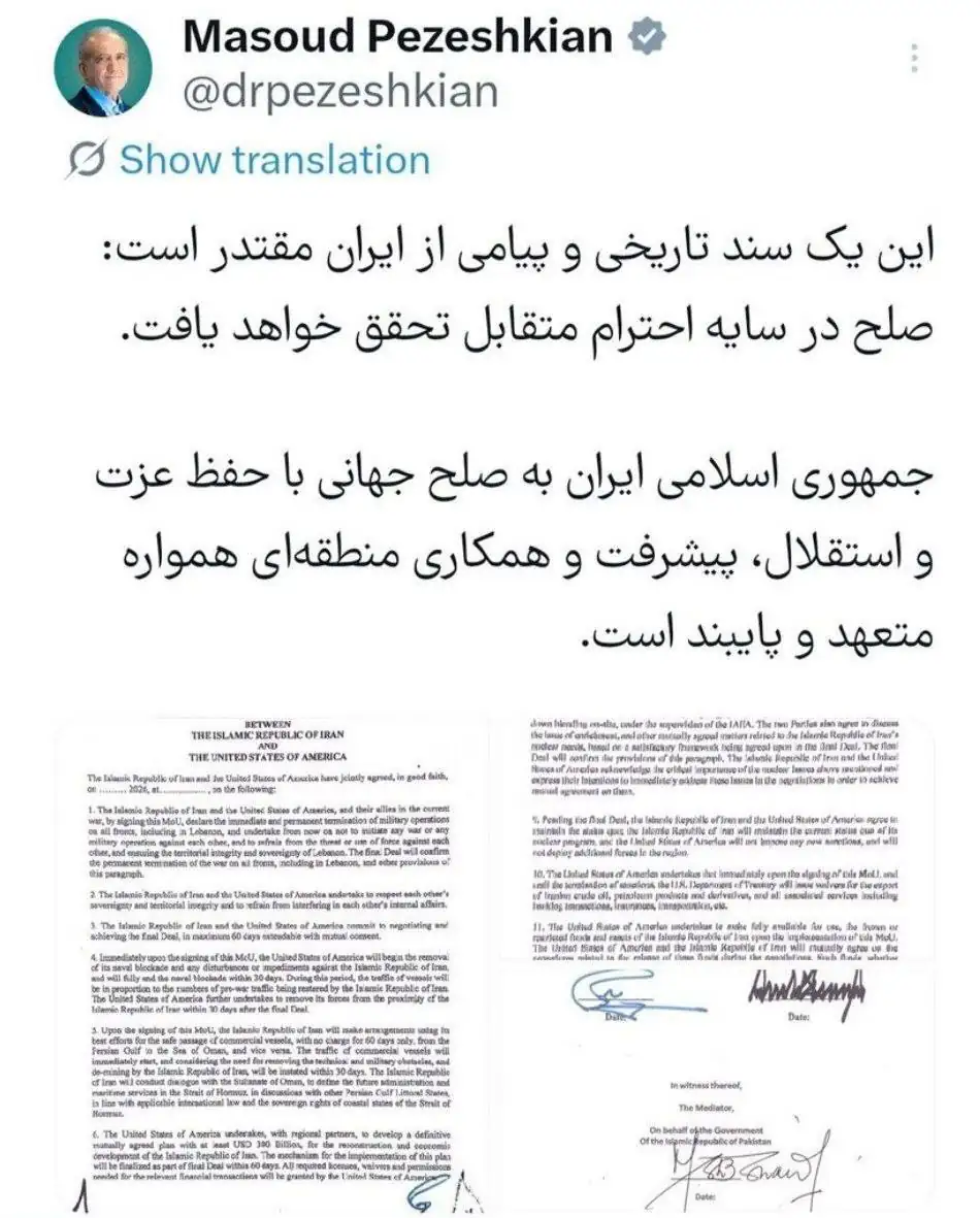اولین توییت پزشکیان پس از امضای تفاهم ایران و آمریکا/ این یک سند تاریخی و پیامی از ایران مقتدر است