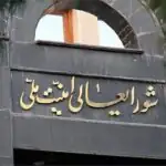 شورای عالی امنیت ملی: عبور کشتی‌های تجاری از تنگه هرمز به مدت ۶۰ روز رایگان شد