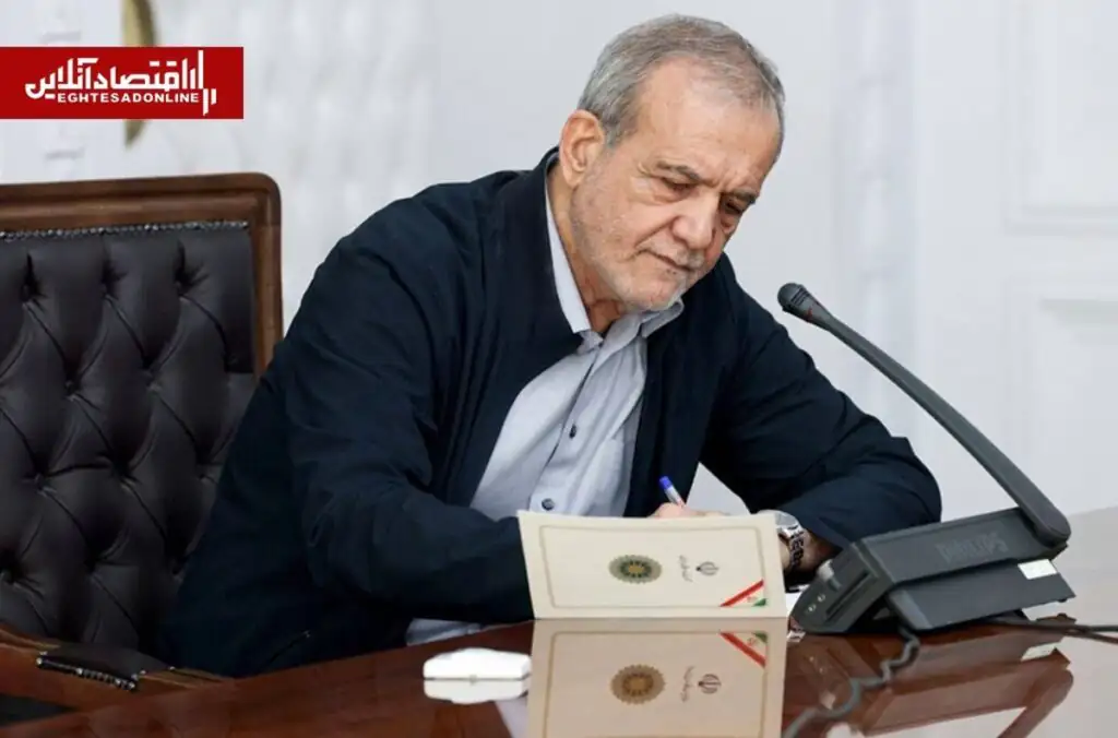 پزشکیان پیام جدید منتشر کرد