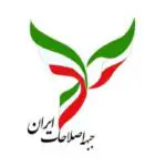 فوری/ بیانیه مهم اصلاح طلبان درباره تیم مذاکره‌کننده ایران