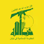 فوری/ حزب الله یک بیانیه مهم صادر کرد
