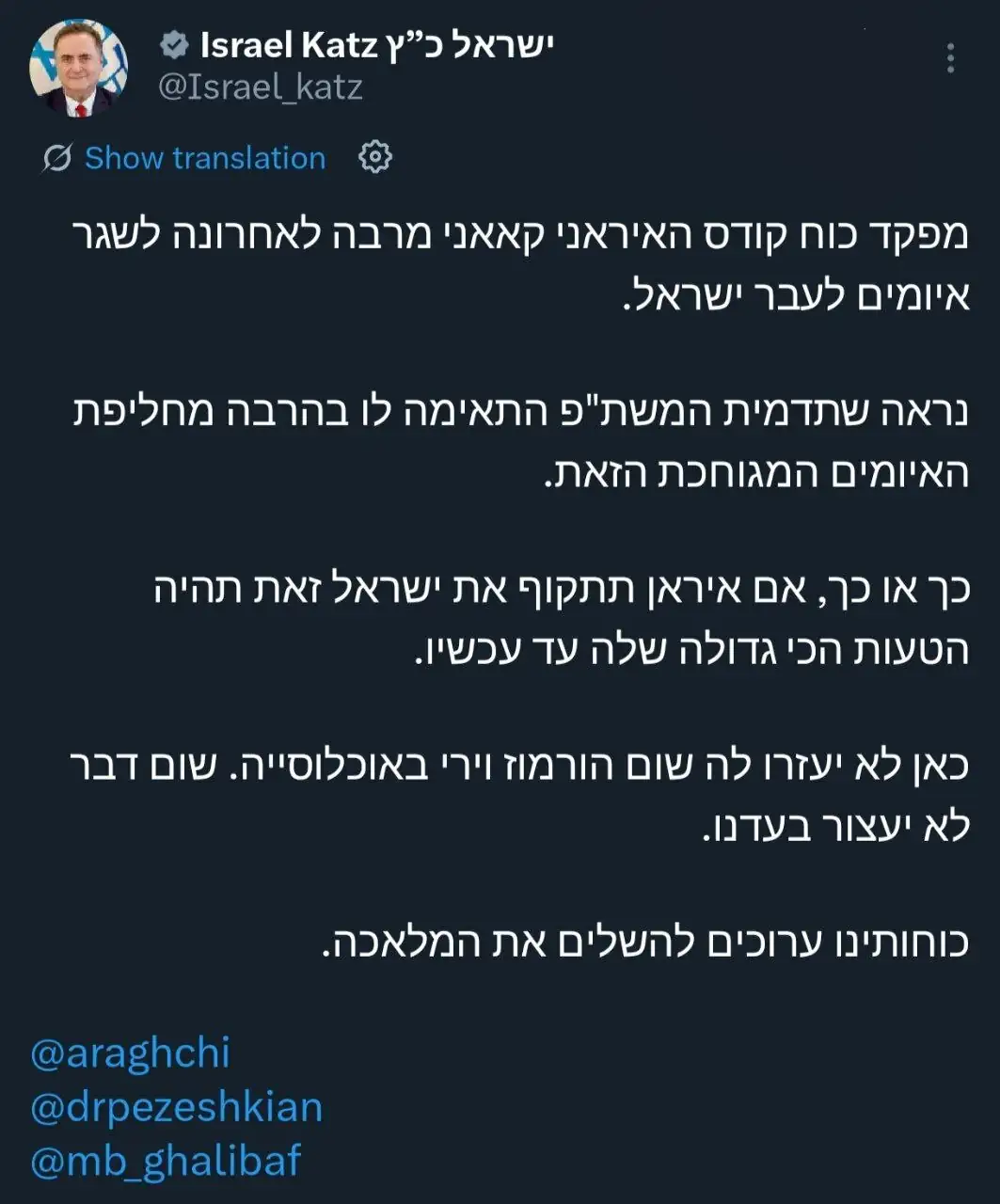 وئیت جنجالی وزیر جنگ اسرائیل/ پیام تهدیدآمیز با منشن کردن سه تن از مقامات ایران