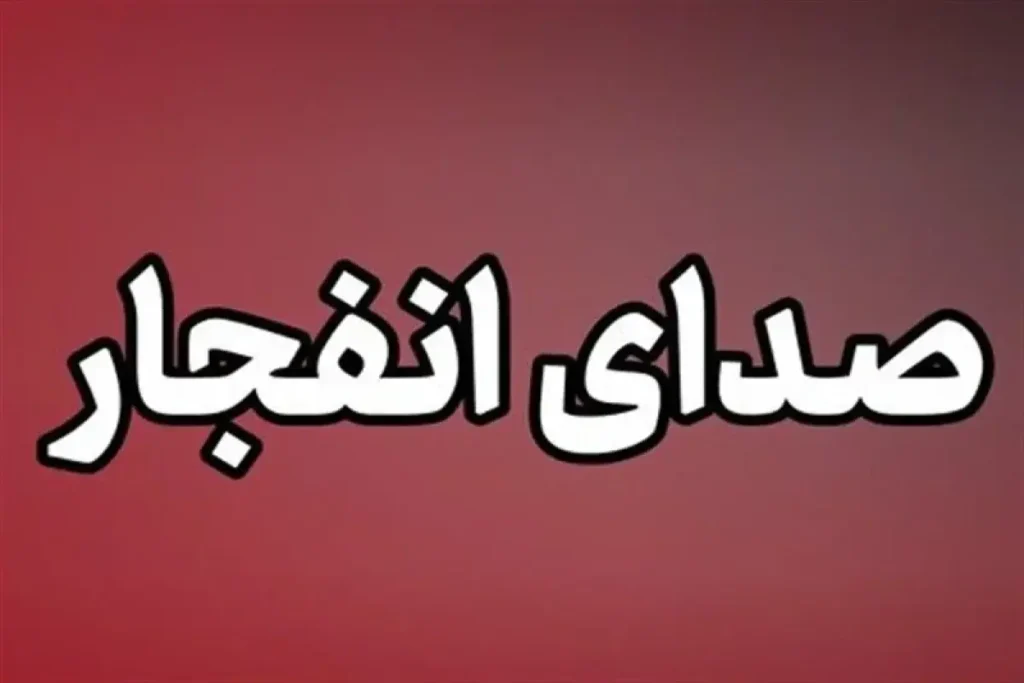 وزارت کشور امارات شرایط را امن توصیف کرد