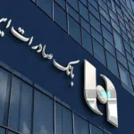 وضعیت اختلال بانک صادرات ایران امروز چهارشنبه ۲۷ خرداد ۱۴۰۵