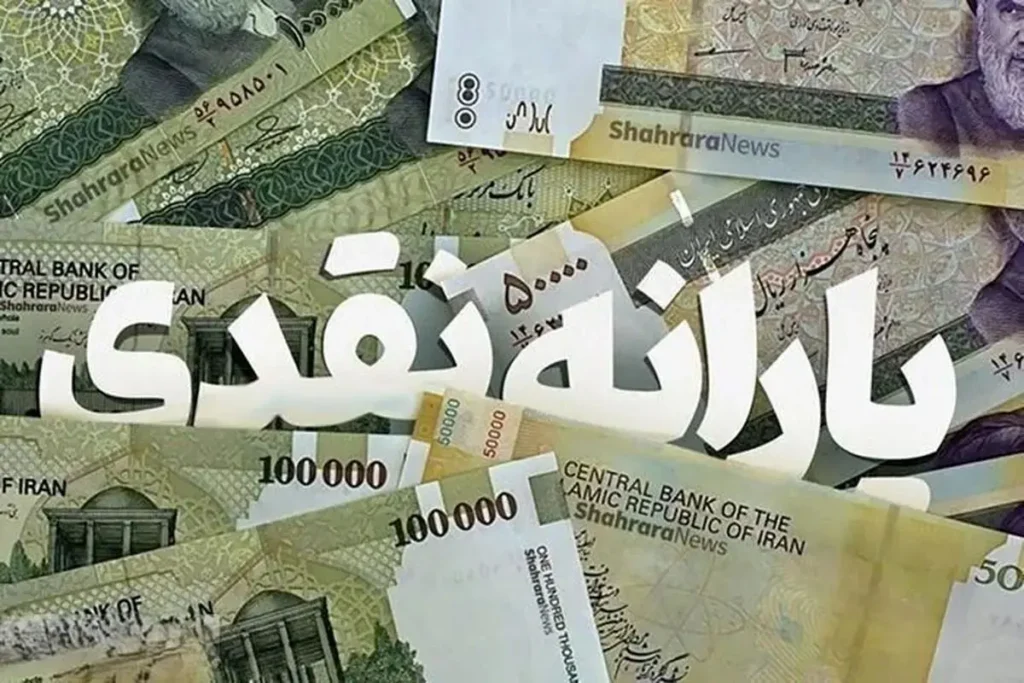 خبر فوری؛ حذف یارانه نقدی این دهک‌ها قطعی شد