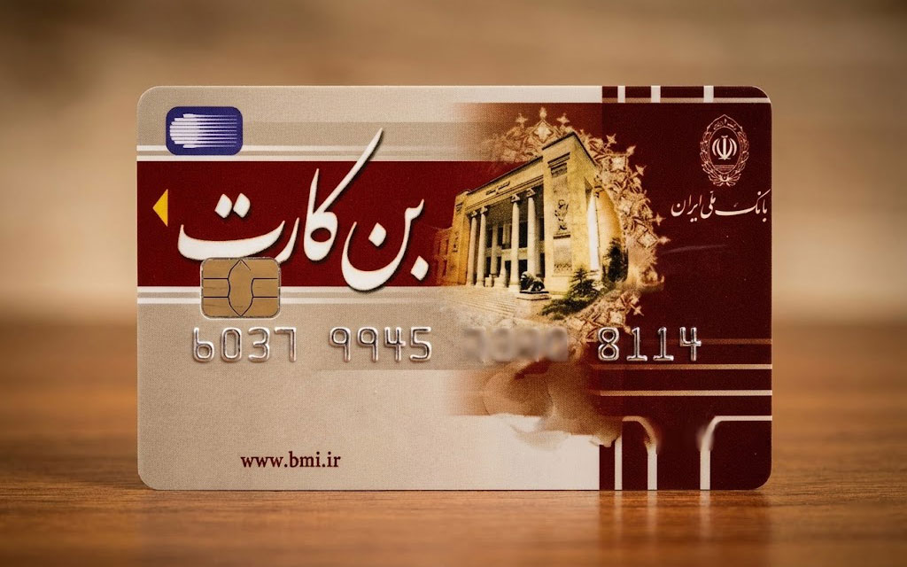 اصلاح مبالغ بن‌کارت کارکنان از این ماه 