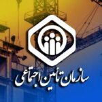 اعلام رسمی تأمین اجتماعی؛  حقوق و افزایش مستمری بازماندگان با اصلاح سوابق بیمه ای