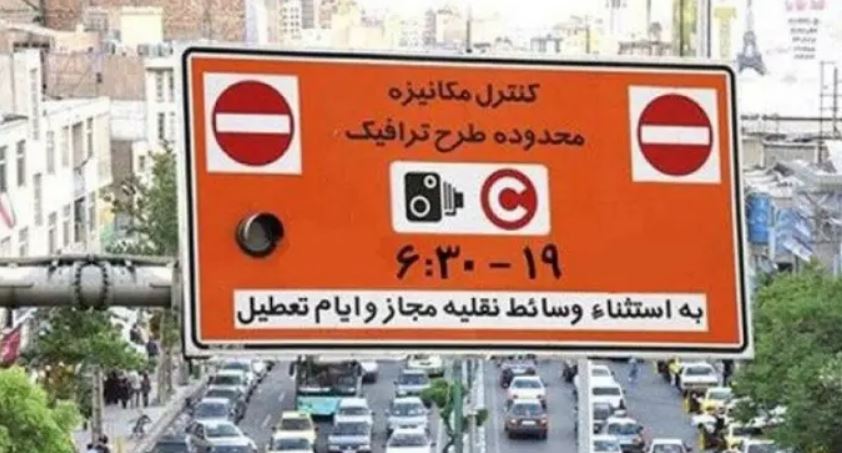 طرح ترافیک تهران در آستانه تغییرات جدید