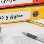 خبر جدید درباره حقوق فرهنگیان و کارمندان و بازنشستگان | افزایش پلکانی حقوق در راه است؟