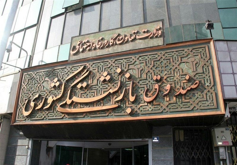 اطلاعیه جدید صندوق بازنشستگی کشوری از پرداخت وام به بازنشستگان و فرهنگیان بازنشسته
