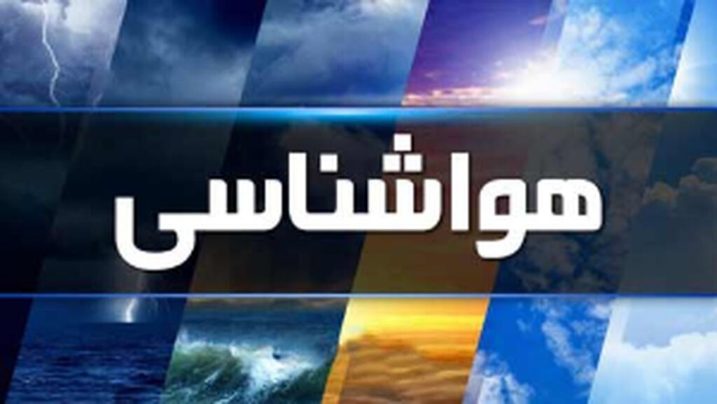هشدار هواشناسی برای تهران/ وزش باد شدید در راه است