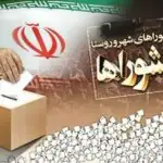 انتخابات شوراها دو ماه پس از پایان جنگ برگزار خواهد شد/ مصوبه شعام پابرجاست