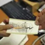 زمان واریز سود سهام عدالت ۱۴۰۵