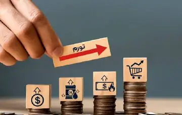 پشت پرده تورم60درصدی ایران چه اتفاقی افتاده؟/ دولت توان کنترل دارد؟
