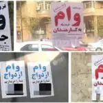 بازار سیاه وام داغ شد؛ «ضامن‌فروشی» هم رونق گرفت / پول فوریِ زیرزمینی با سود پنهان تا ۶۰ درصد