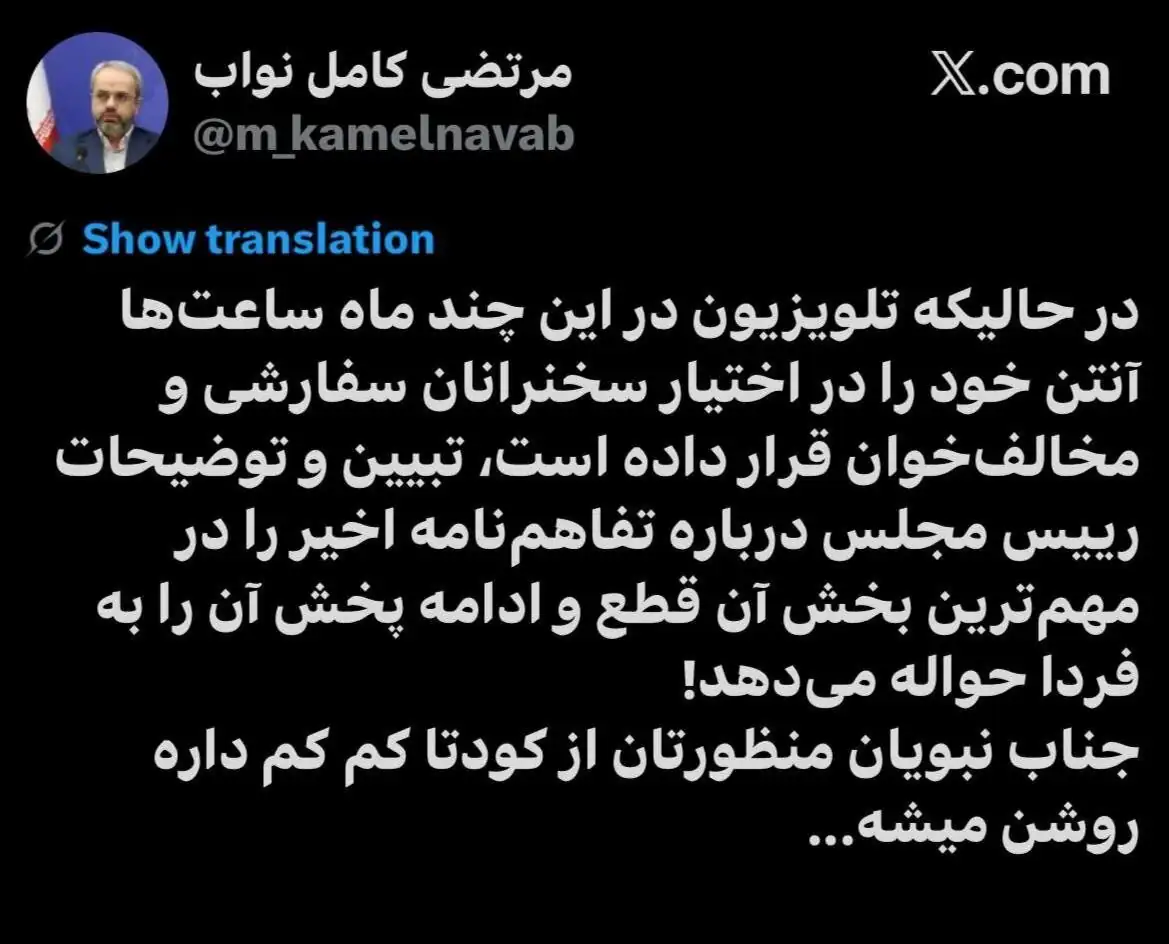 واکنش دبیرکل حزب قالیباف به قطع سخنان رئیس مجلس از تلویزیون/ منظور نبویان از کودتا کم‌کم مشخص می‌شود!