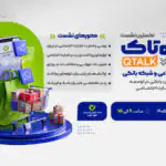 نخستین رویداد کیوتاک با موضوع تجارت اجتماعی برگزار می‌شود