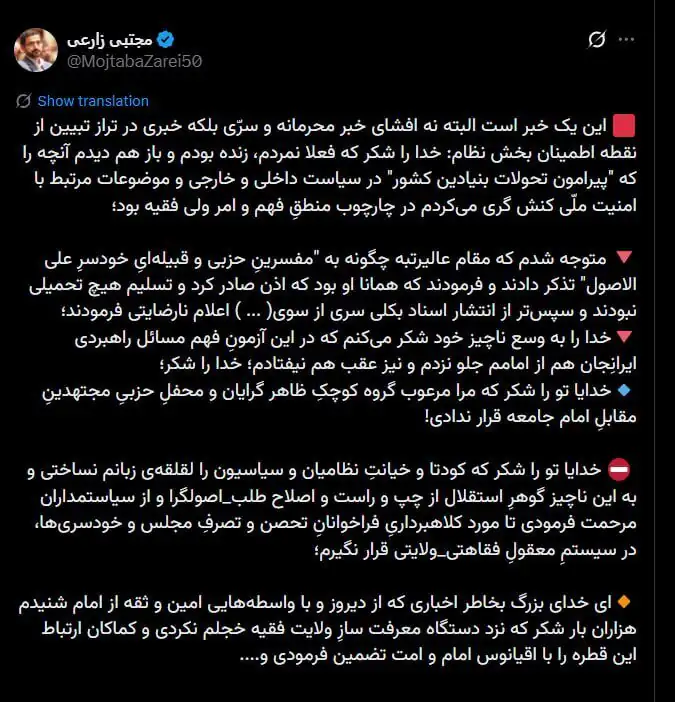 افشاگری مجتبی زارعی درباره تذکر مقام عالی به نبویان + عکس