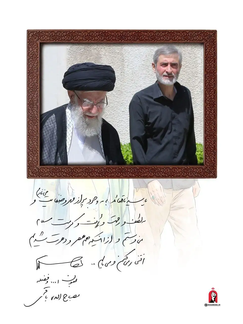 انتشار دست‌نوشته داماد شهید رهبری برای ایشان؛ به وجود پر از مهر و صفایت می‌نازم +تصویر