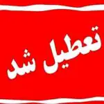 تهران روز سه‌شنبه ۱۶ تیرماه تعطیل شد