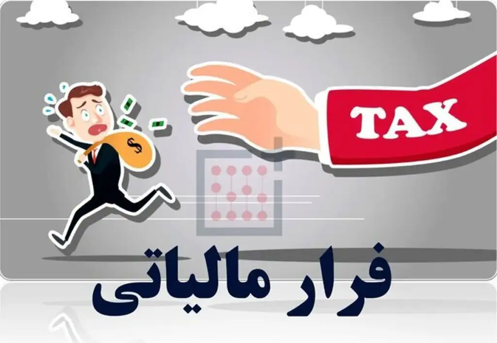 خبر مهم از نظام مالیاتی / سامانه مودیان دست فرار مالیاتی را کوتاه کرد