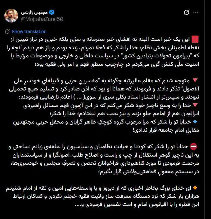 زلزله سیاسی با ادعای عضو کمیسیون امنیت ملی؛ از کودتا تا افشای اسناد سری زلزله سیاسی با ادعای عضو کمیسیون امنیت ملی؛ از کودتا تا افشای اسناد سری