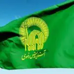 اطلاعیه شماره دو آستان قدس رضوی ویژهٔ مراسم بدرقه، تشییع و تدفین رهبر شهید انقلاب اسلامی