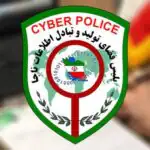 هشدار مهم پلیس فتا درباره تشییع/ فریب این خبرها را نخورید
