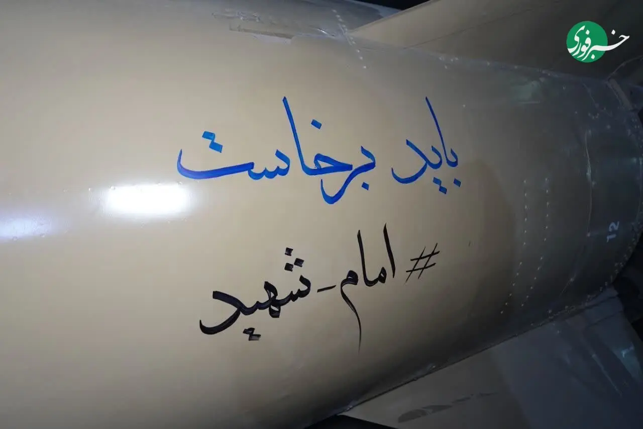 انتشار تصویر جنجالی از موشک عماد در روز وداع با رهبر شهید/ منظور این پیام چیست؟ انتشار تصویر جنجالی از موشک عماد در روز وداع با رهبر شهید/ منظور این پیام چیست؟