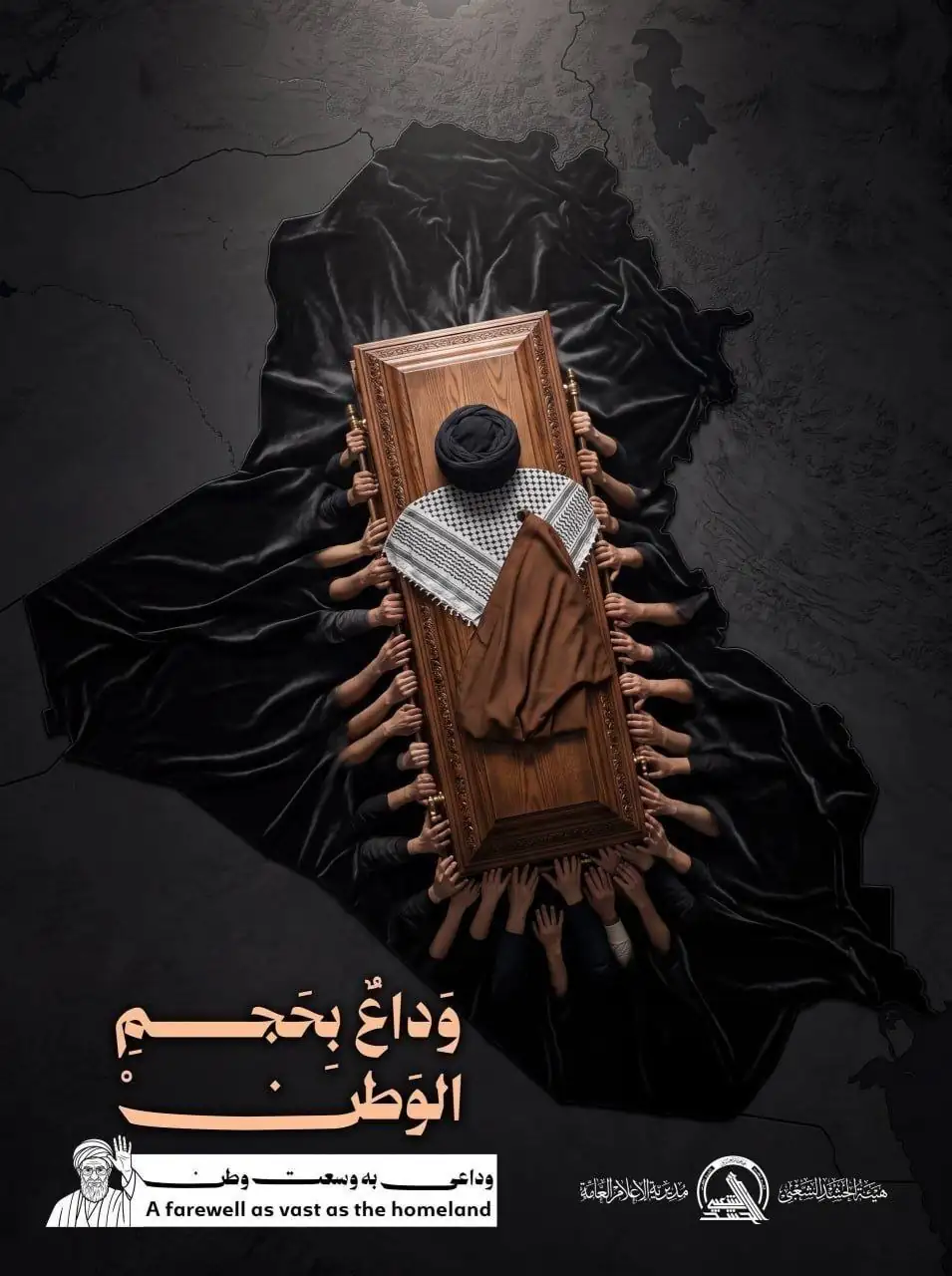 فراخوان سراسری حشدالشعبی برای بدرقه رهبر شهید/ وداعی فراتر از مرزها+ عکس