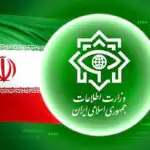 انتشار بیانیه مهم وزارت اطلاعات / انتقام خون قائد شهید و شهدای مظلوم را خواهیم گرفت