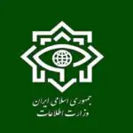 فوری/ بیانیه وزارت اطلاعات درباره انهدام یک تیم مخوف تروریستی