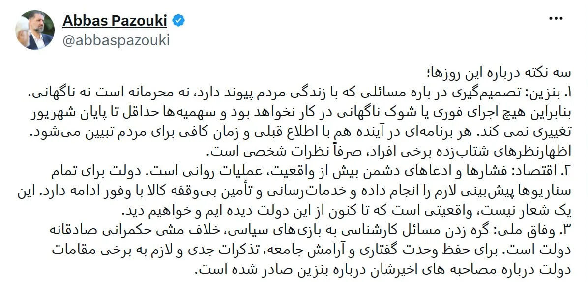 بنزین بنزین