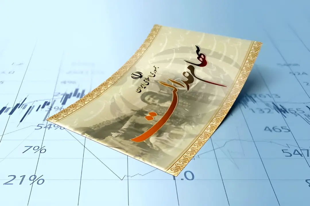 واریز سهام عدالت واریز سهام عدالت