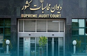 ورود دیوان محاسبات به نقل‌ و انتقال درآمدهای نفتی از طریق شبکه تراستی/ ماجرا چه بود؟