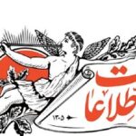 مصوبه  اخیر مجلس سد بر سر راه نفوذ نیست،بستر نفوذ است