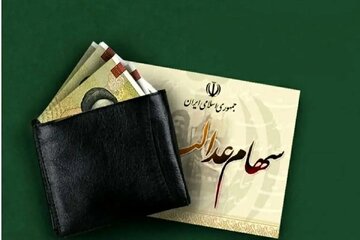 خبر مهم برای سهامداران عدالت/ واریز سود ۳ میلیون تومانی برای سهامداران واقعیت دارد؟