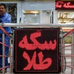 قیمت طلا و سکه امروز سه‌شنبه ۲۷ مردادماه ۱۴۰۵/ طلا و سکه از سد روانی عبور کرد + جدول