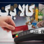 خبر مهم وزارت کار درباره حذف کالابرگ مسافران عتبات عالیات/ تکلیف روشن شد