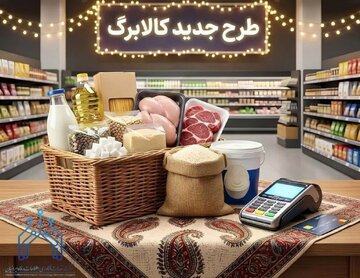 افزایش کالابرگ در راه است؟ این افراد منتظر قطع کالابرگ‌شان باشند