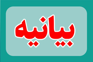 هشدار جمعی از اساتید حوزه‌های علمیه نسبت به برخی تفرقه‌افکنی‌ها/ صداوسیما از ایجاد فضا، برای اظهارات زمینه ساز تفرقه، پرهیز کند
