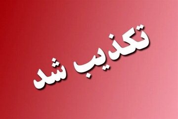 واکنش فرمانداری جاسک به شایعه تخلیه شهر