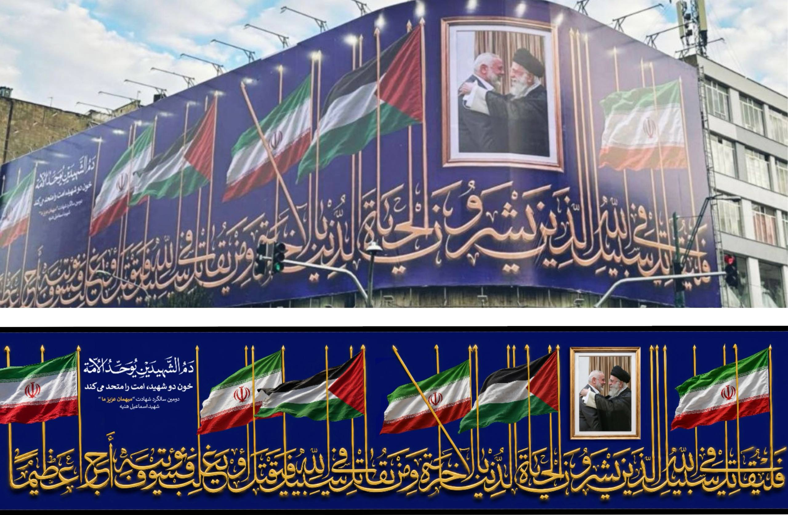 6452158 دیوارنگار جدید خیابان جمهوری تهران با عکس اسماعیل هنیه