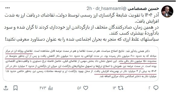 6452395 کنایه تند عضو کمیسیون اقتصادی مجلس به همتی/ سیاستهای غلط ارزی که منجر به بحران اجتماعی شده را به عنوان دستاورد معرفی نکنید!