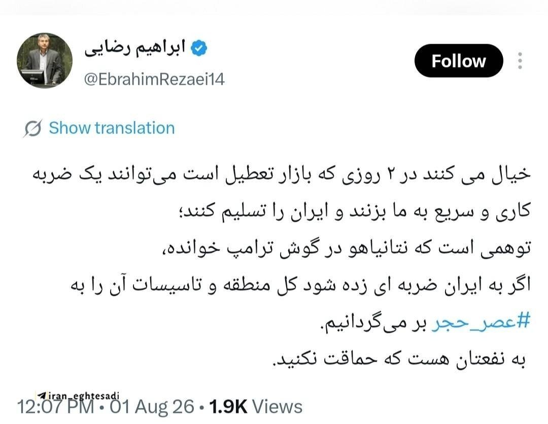 6452501 هشدار عضو کمیسیون امنیت مجلس به آمریکا و اسرائیل/ ضربه بزنید، کل منطقه و تاسیسات آن را به عصر حجر برمیگردانیم